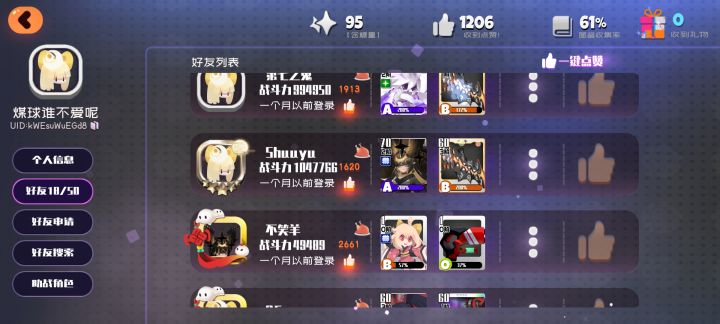 刚刚回归,角色咋全没了呢截图