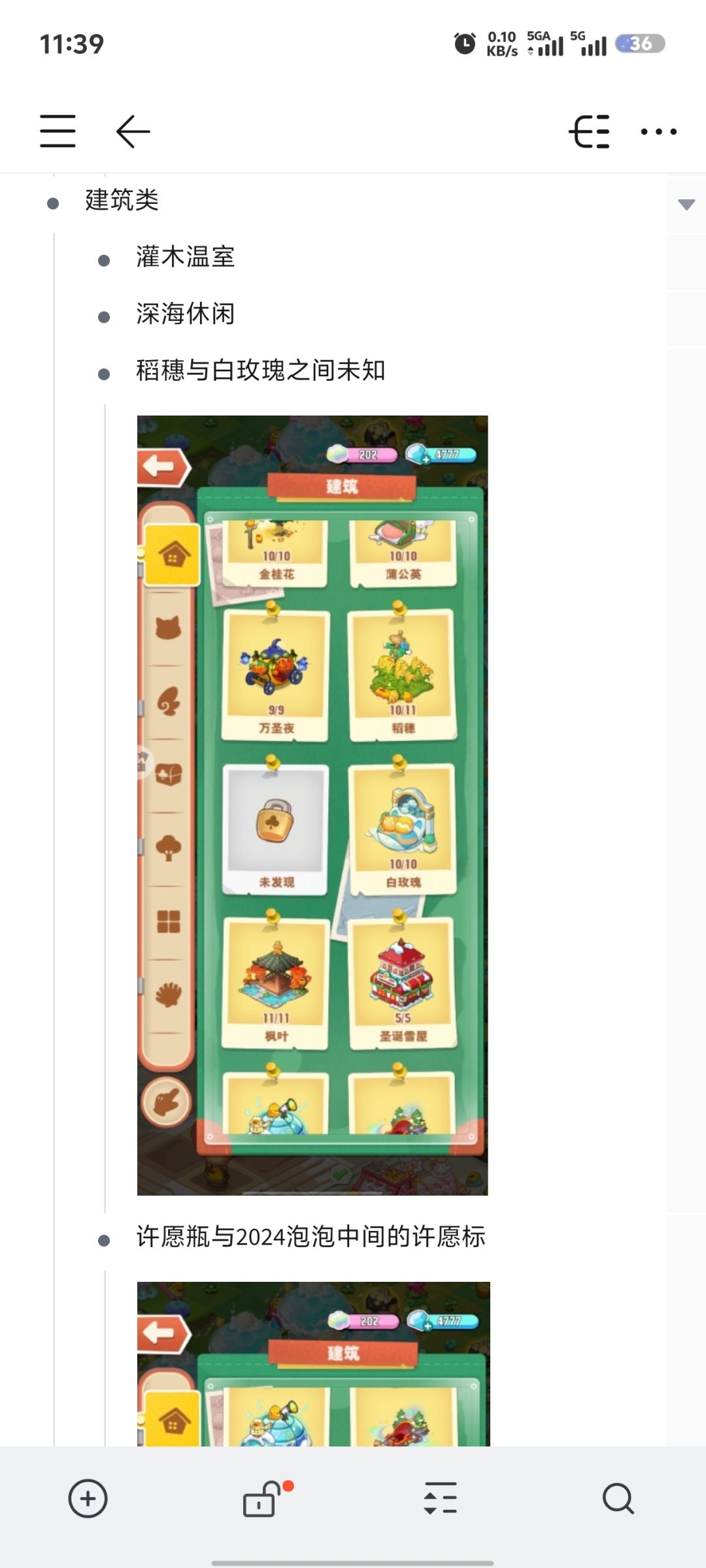 小森灵在线征集图鉴,有图你就来 4