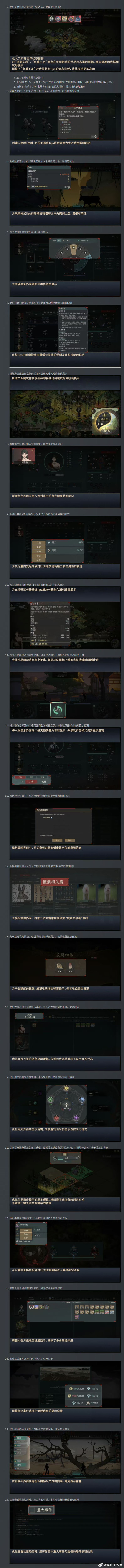 UI交互大更新!大量界面新增筛选排序功能 2