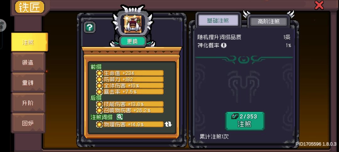 【SS4攻略】萌新小风守攻略截图