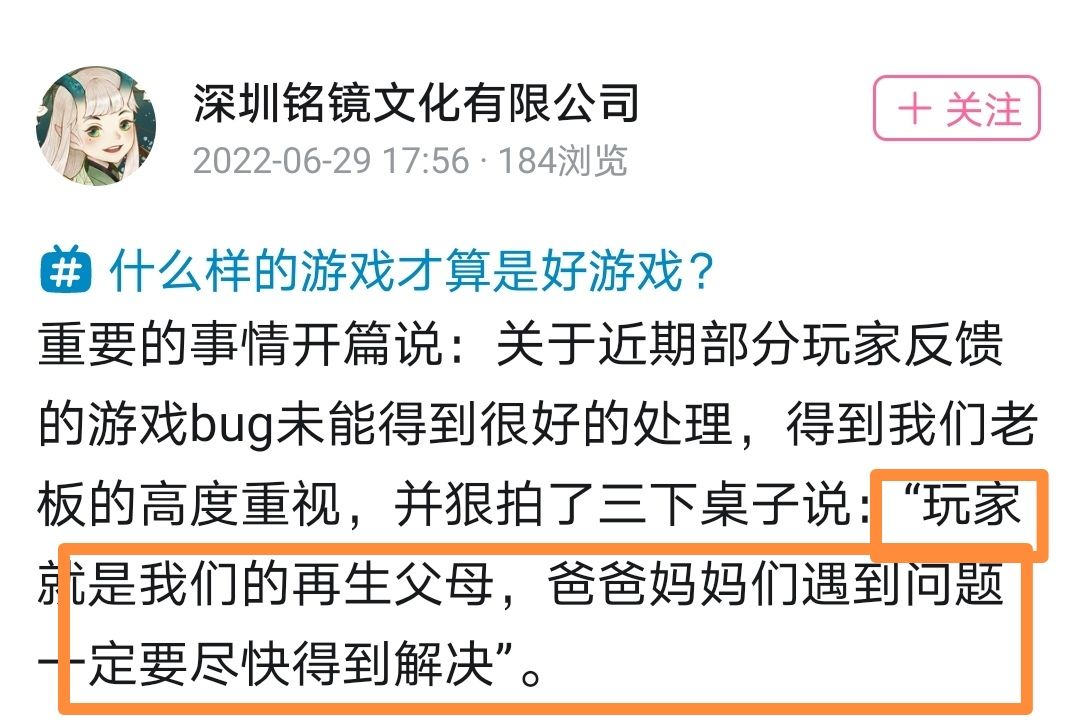上古有皇权，套封又跳脸 3