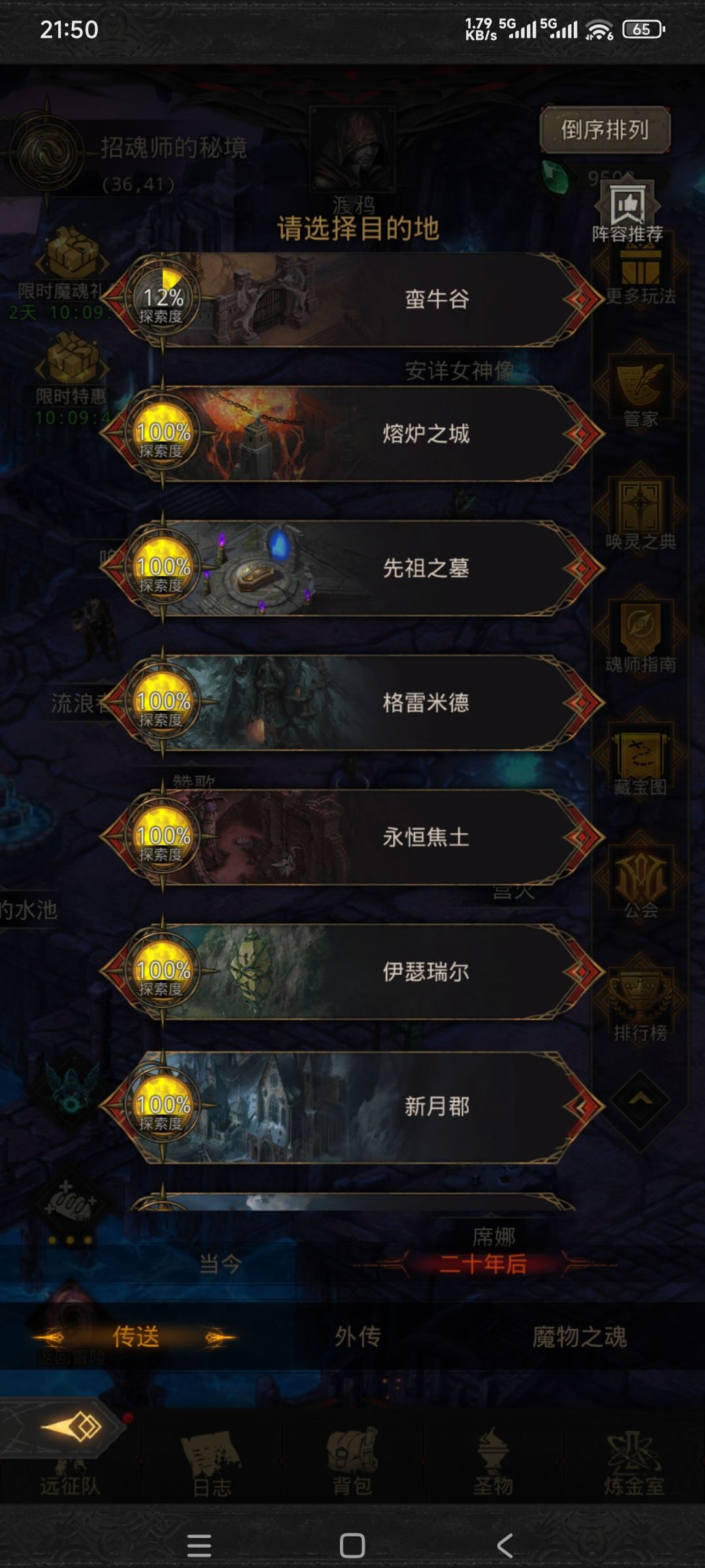 60元党一个月进度，明天领签到sp 3