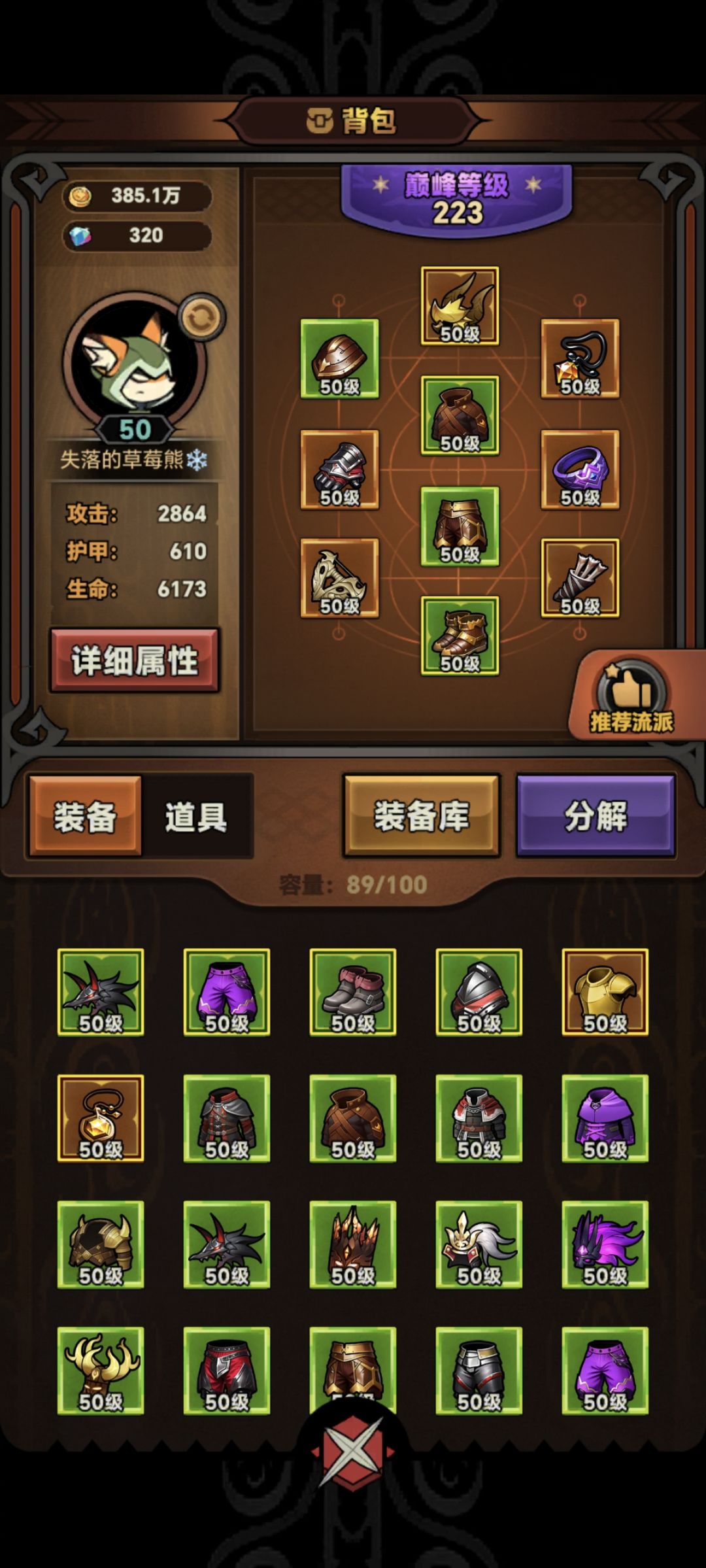 真火大!!!! 3