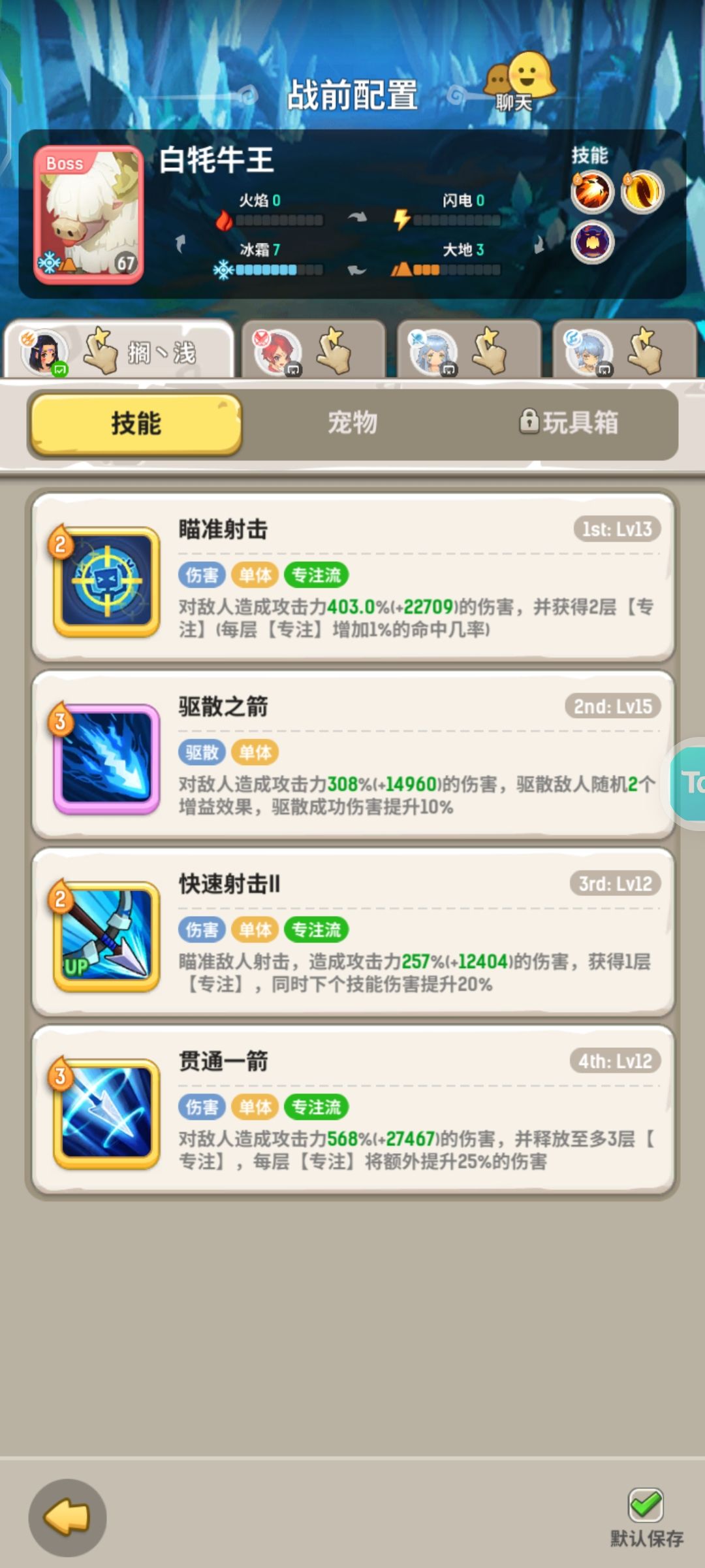 斗德法猎白牦牛王自用 3