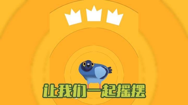 【TapTap年度游戏大赏】魔性舞蹈+炫动节奏,一起摇摆!截图