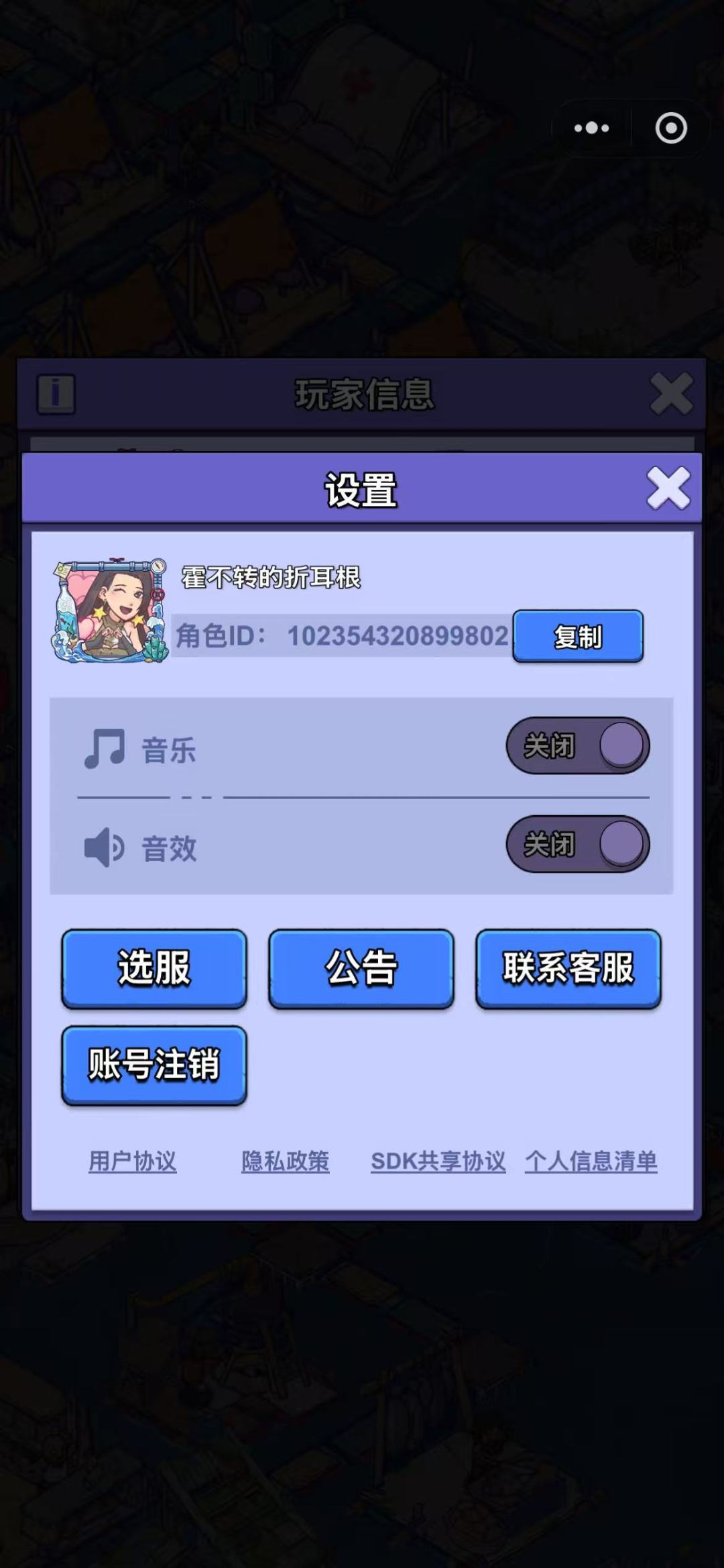 账号迁移申请 2