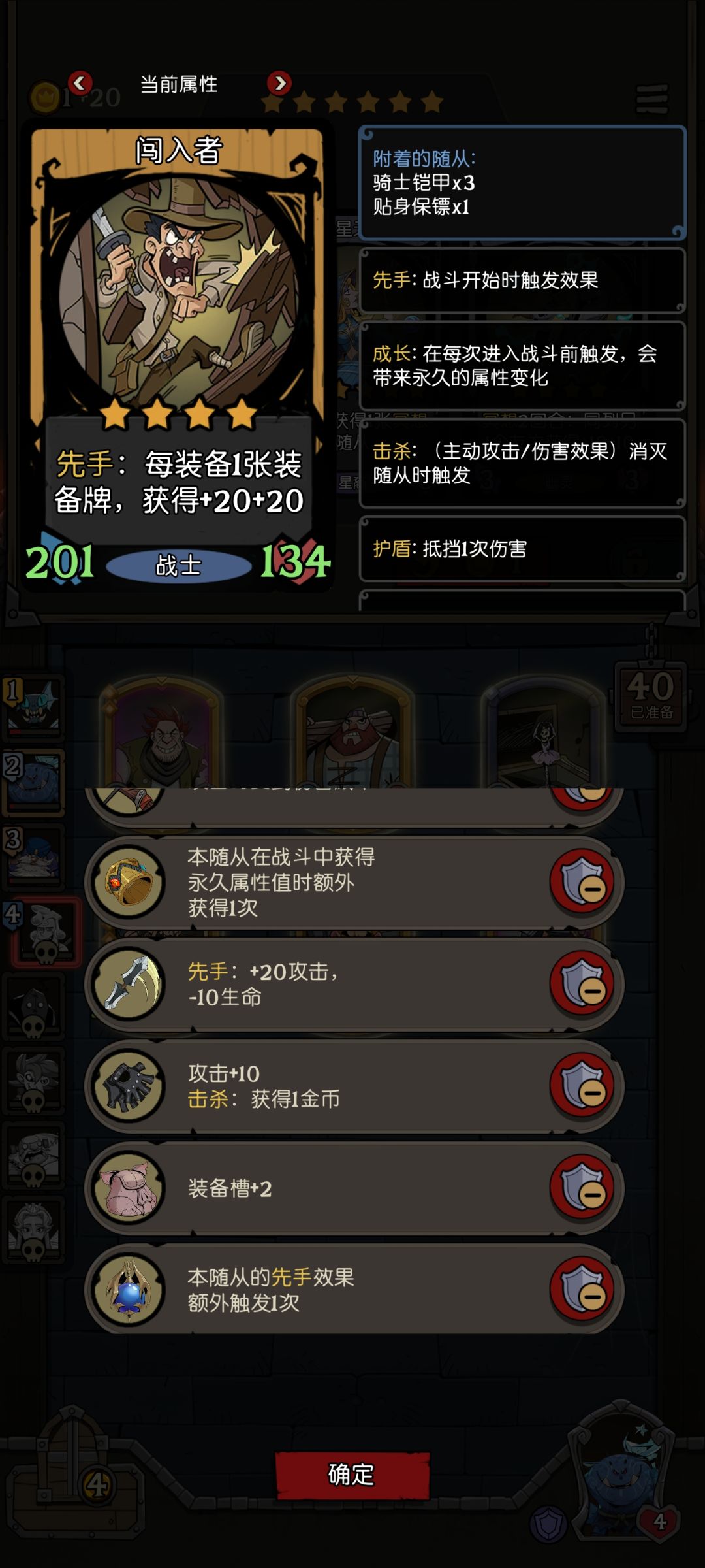 啊啊啊,闯入者 2