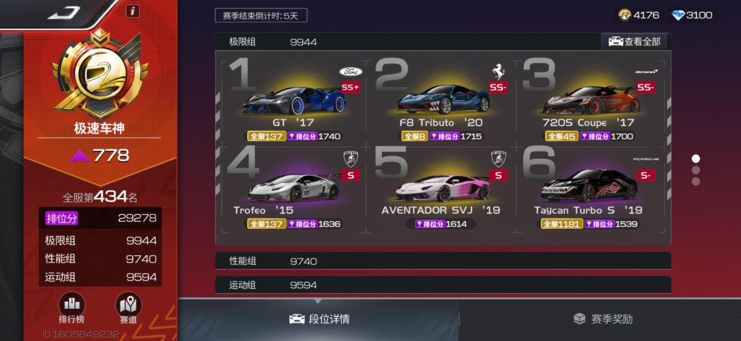 有没有妹妹一起玩 下赛季带你飞 1