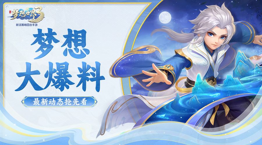 前瞻爆料|组队割草玩法“双剑荡魔”即将上线，生存挑战一触即发截图