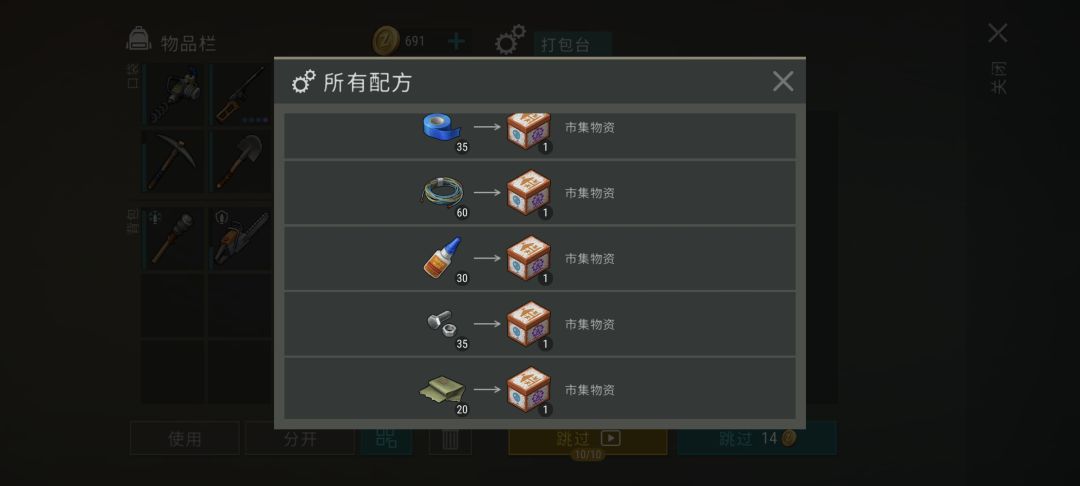 送货服务 3