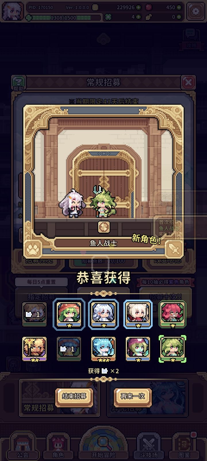 一次就出了。。貌似概率挺高截图