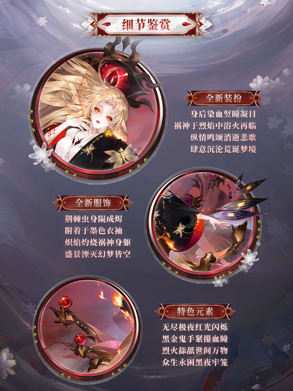 ☆祸津神全新集礼皮肤鉴赏☆ 2