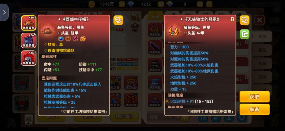 拿下亡凝和无头 2