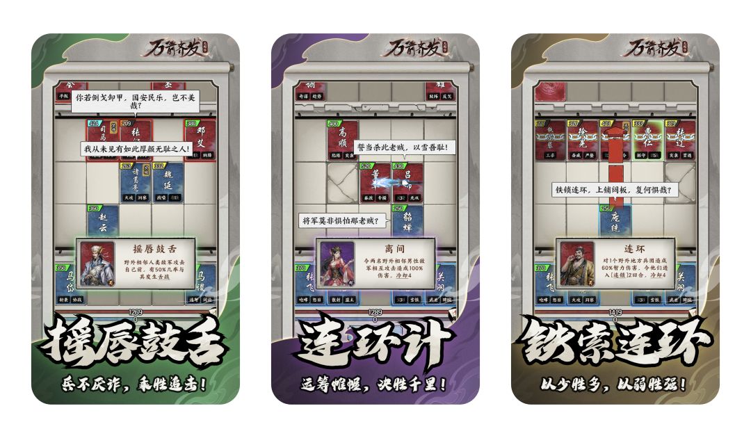 【新游安利局0⃣3⃣】万箭齐发-三国卡牌手游 3