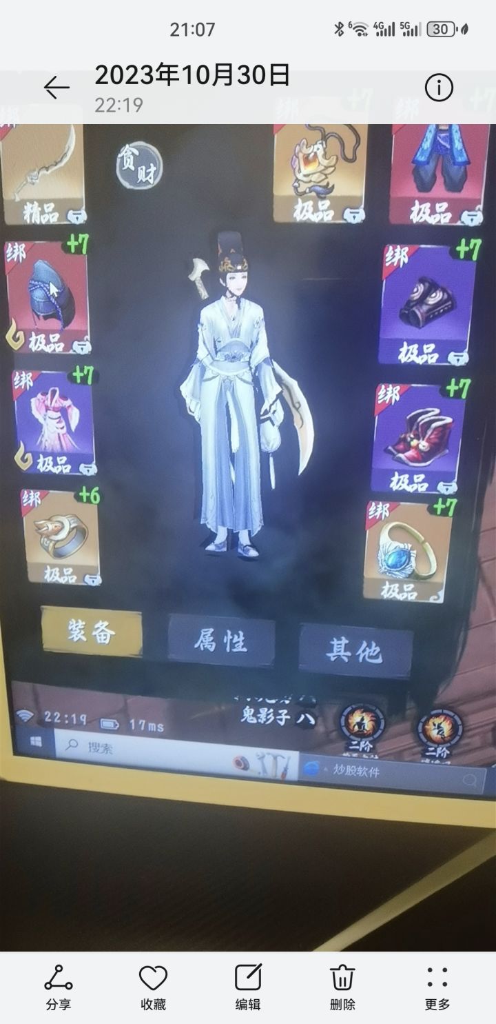 异侠传终于公测了,满满的期待截图