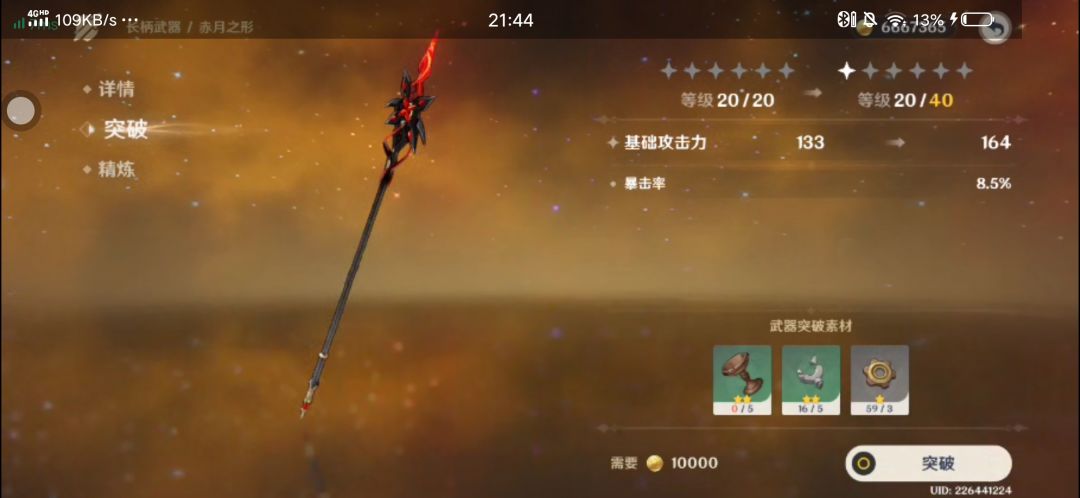 抽到了专武但是没抽仆人 1