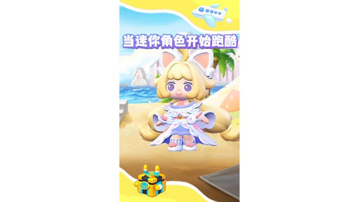 当迷你世界角色碰上跑酷截图