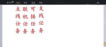 燕云十六声教你如何做任务，看完新手全明白