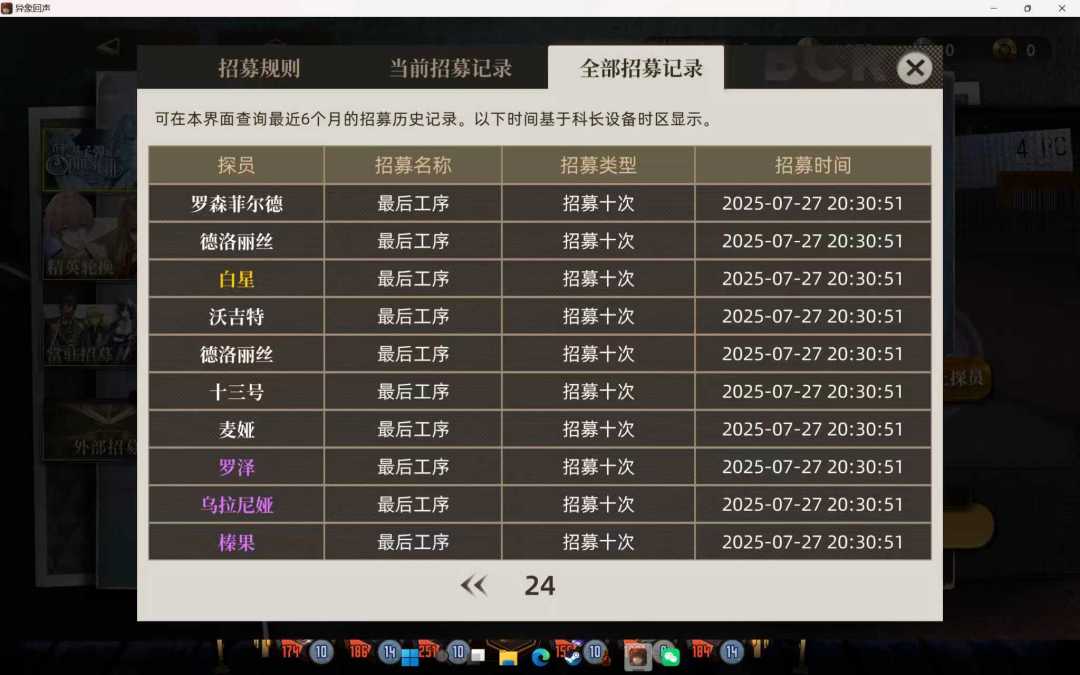又是保底 1