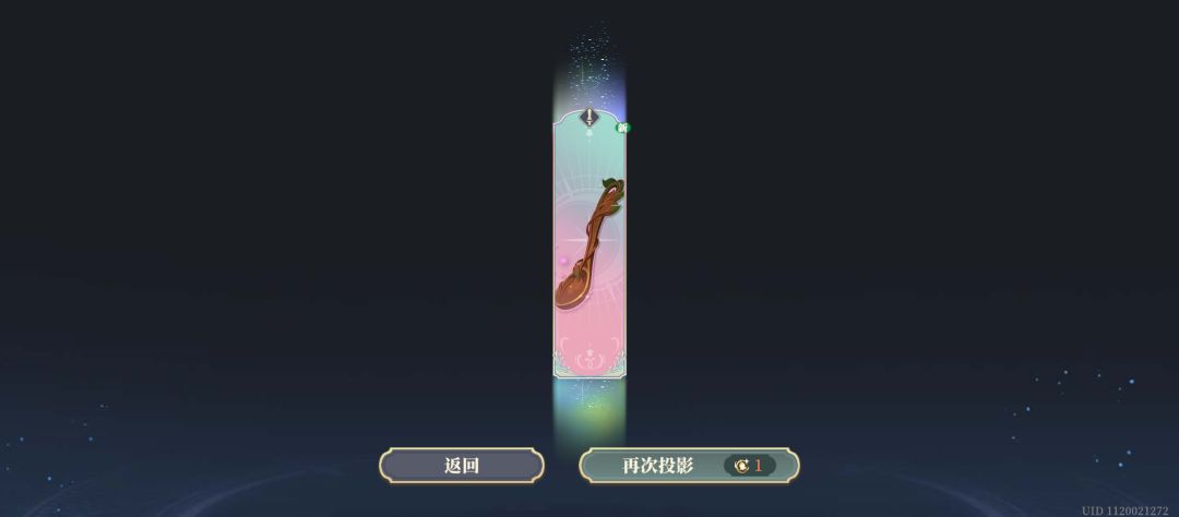 三发专武 1