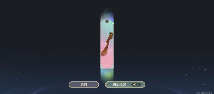 三发专武截图