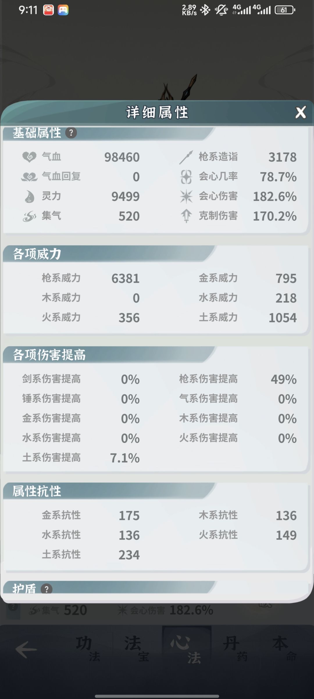 火剑确实有点超模的 2