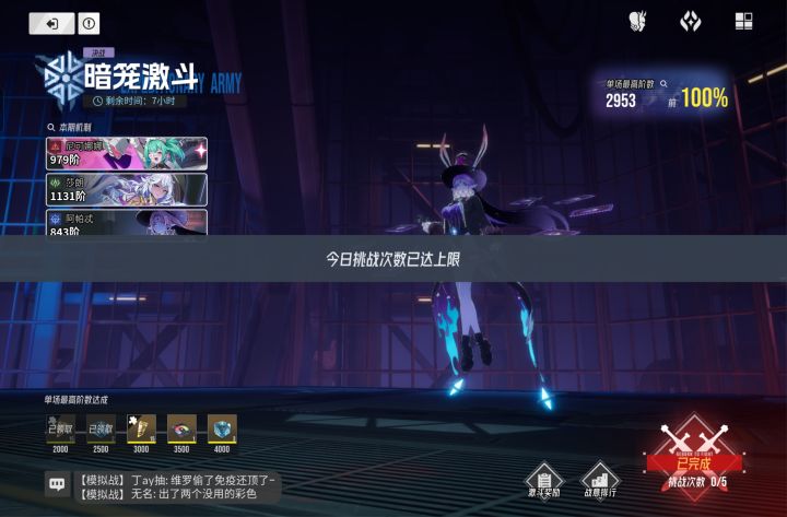其实我也不是很想要那15个晶格碎片截图