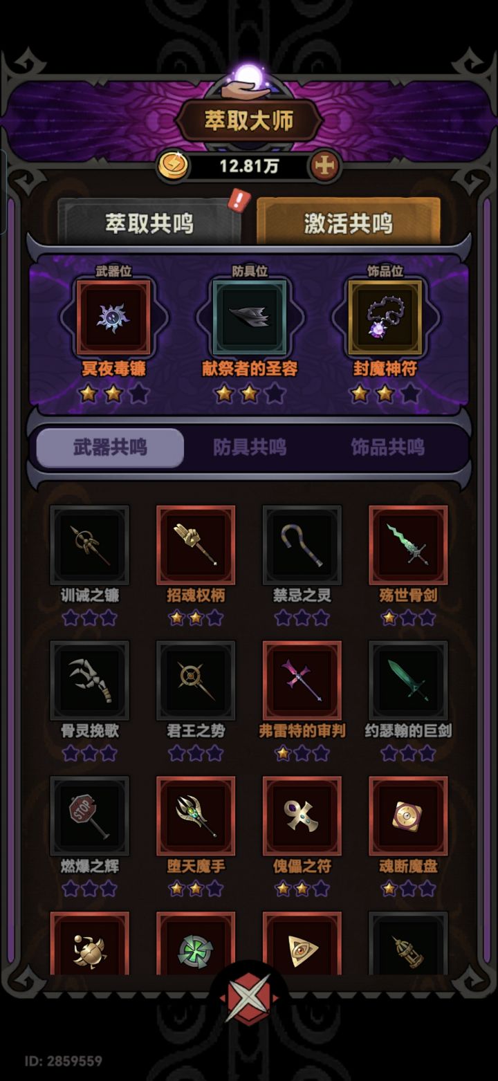 为什么我打到138感觉伤害就不够了,现在怎么提升,大佬们?截图