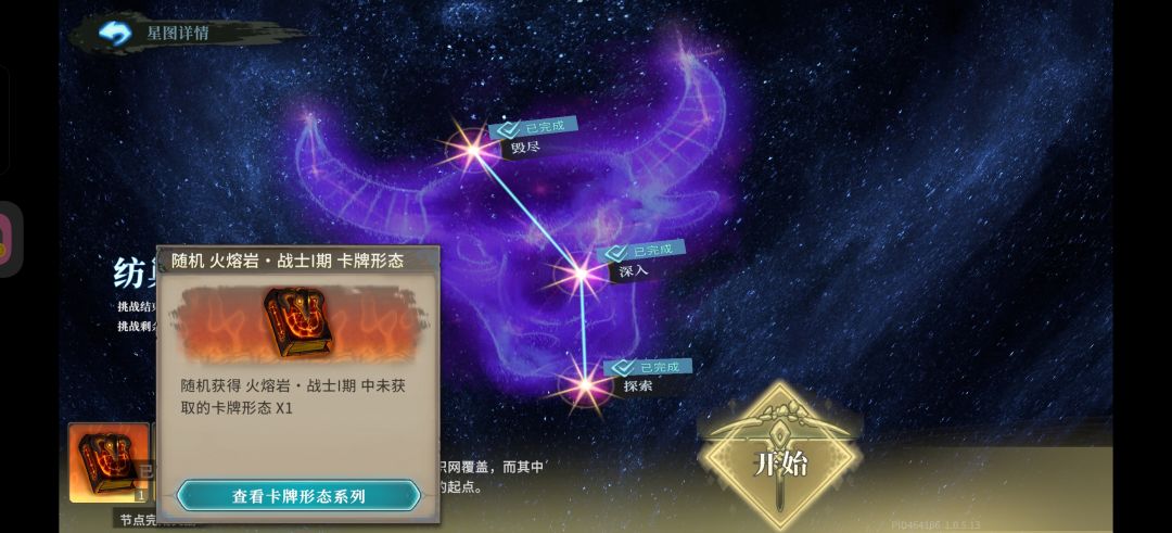 提问 2