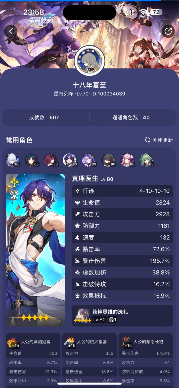 来点好友截图