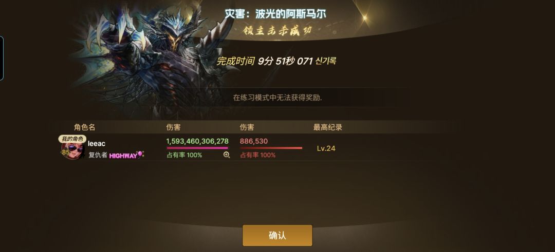 单机玩家在最后版本终于丹砂了 1
