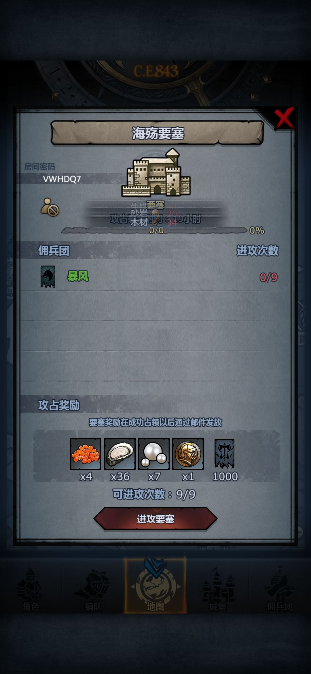 海 松 环 2