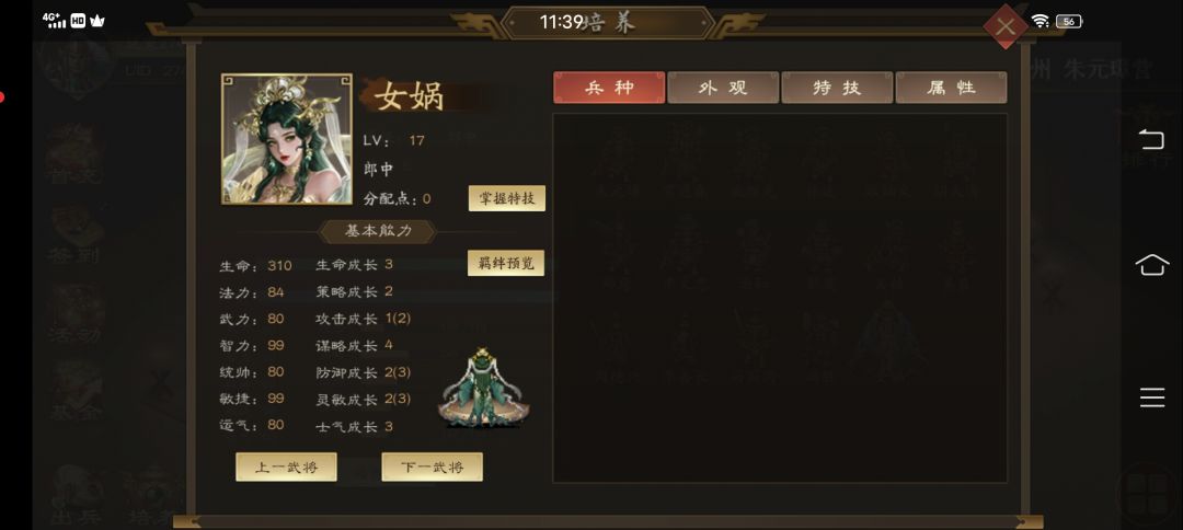 买了女娲领不了头像 2