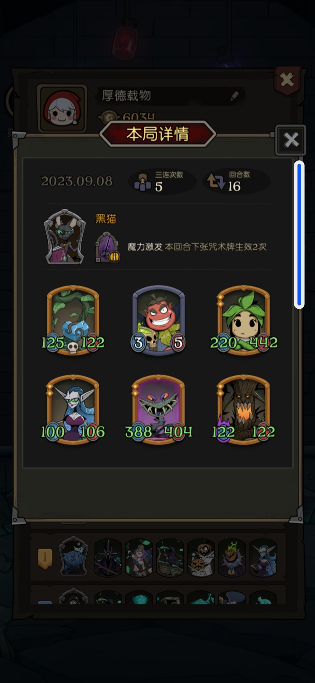 输赢已经无所谓了 3