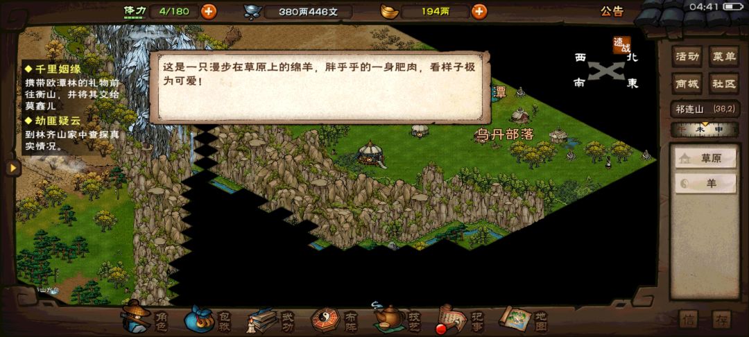 为什么突然宰不了羊了呀截图