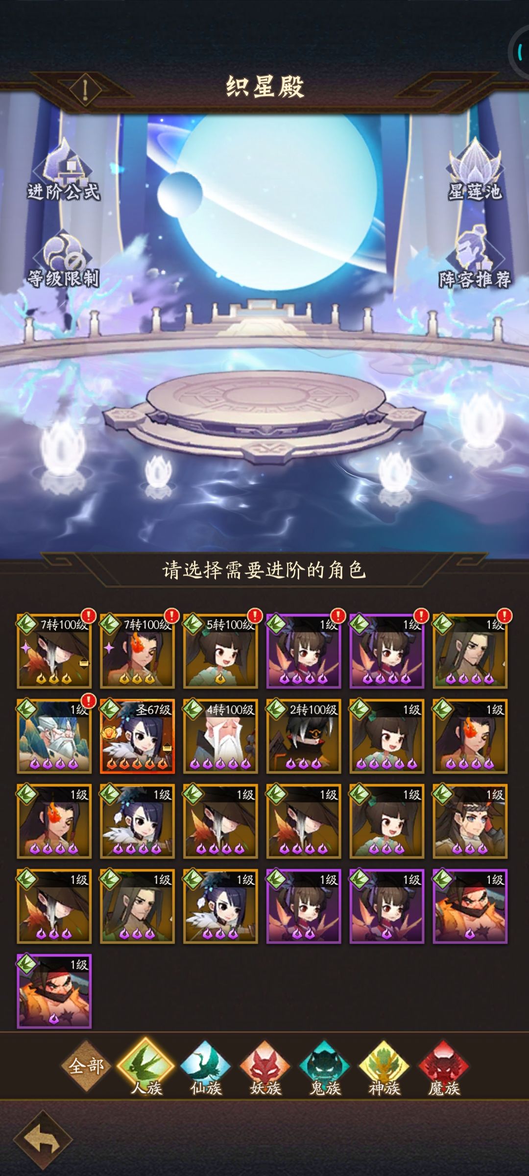 大佬们求给一二队搭配意见 2