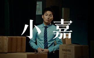 《原来你也玩原神》番外篇——小嘉