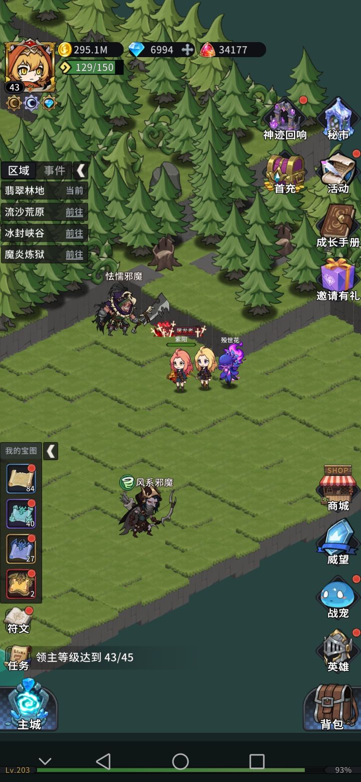 新手攻略之进阶篇截图