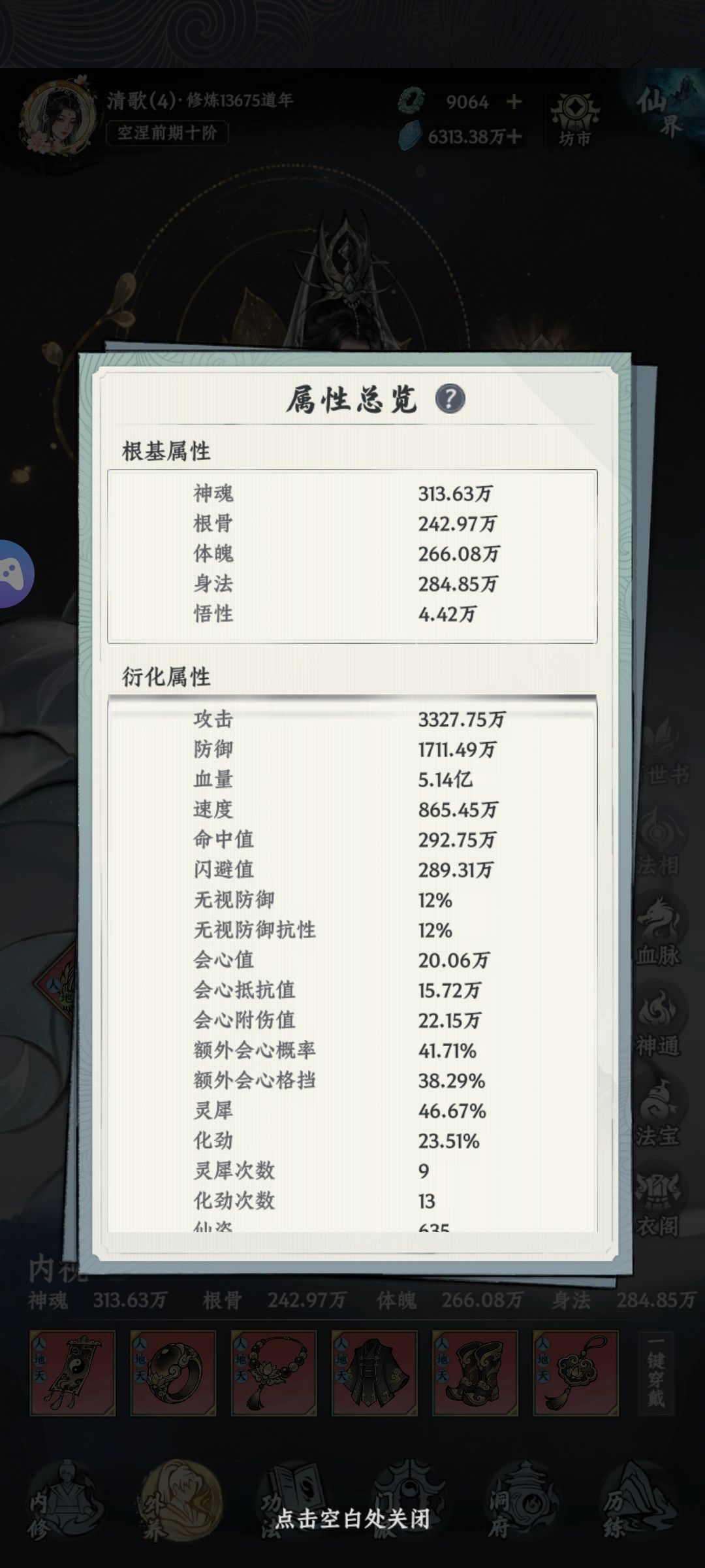 记录贴 2