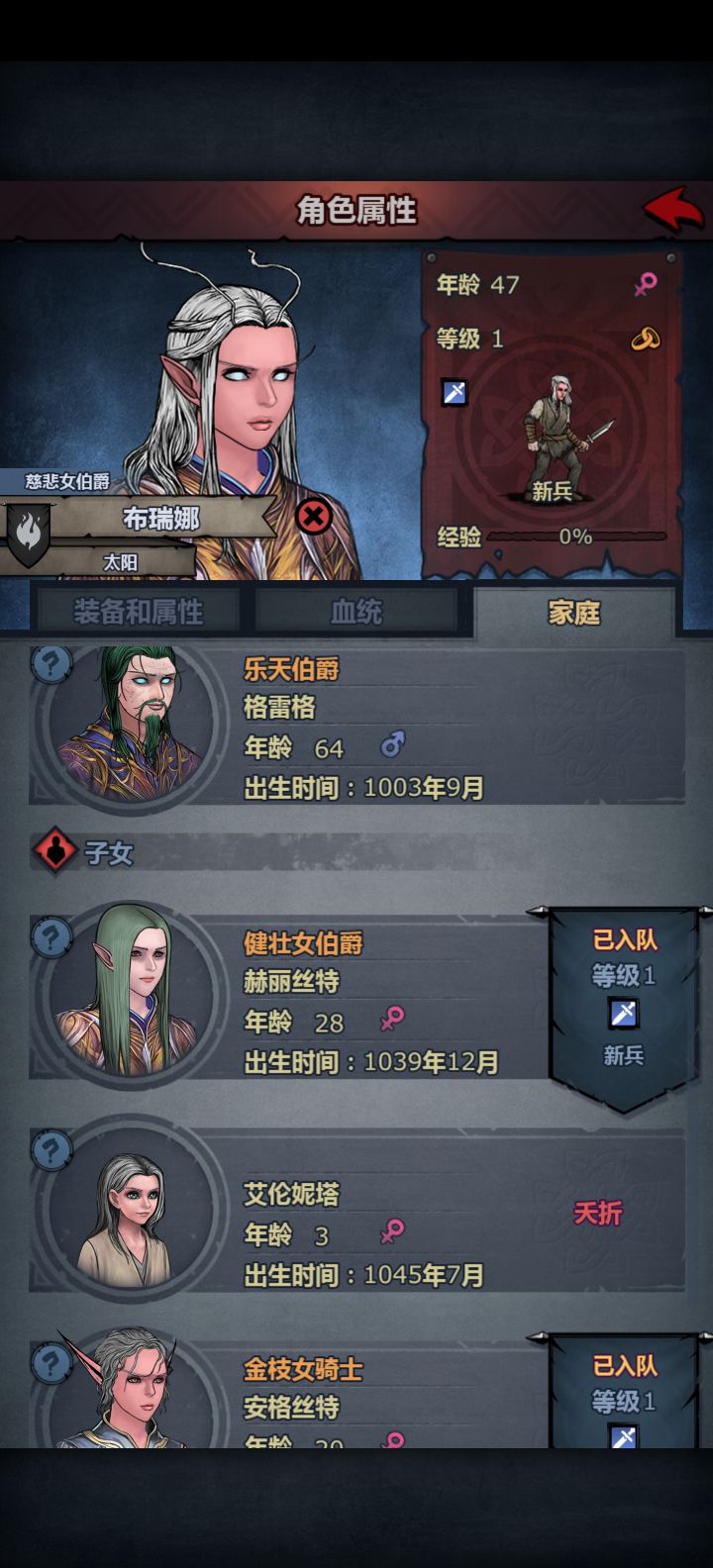 为什么夭折不给爵位啊截图