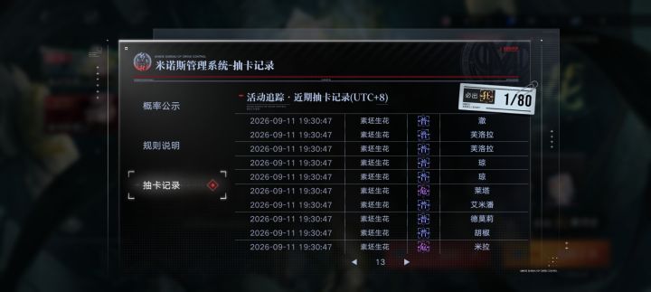 小号130抽截图