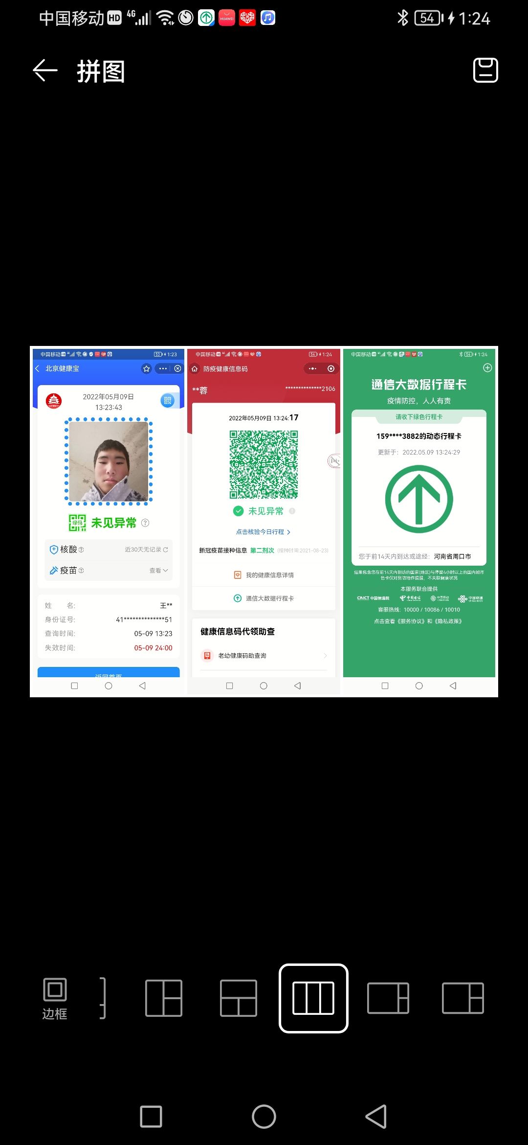 动态图片 3