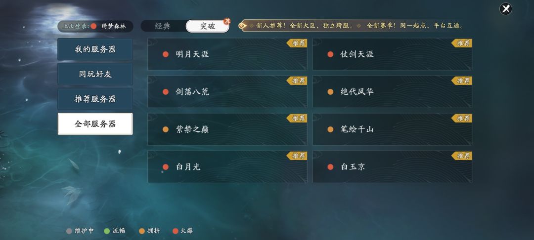 突破服啥意思? 1
