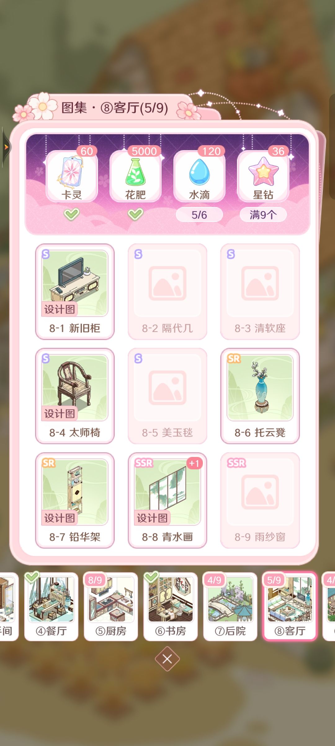 换卡 3