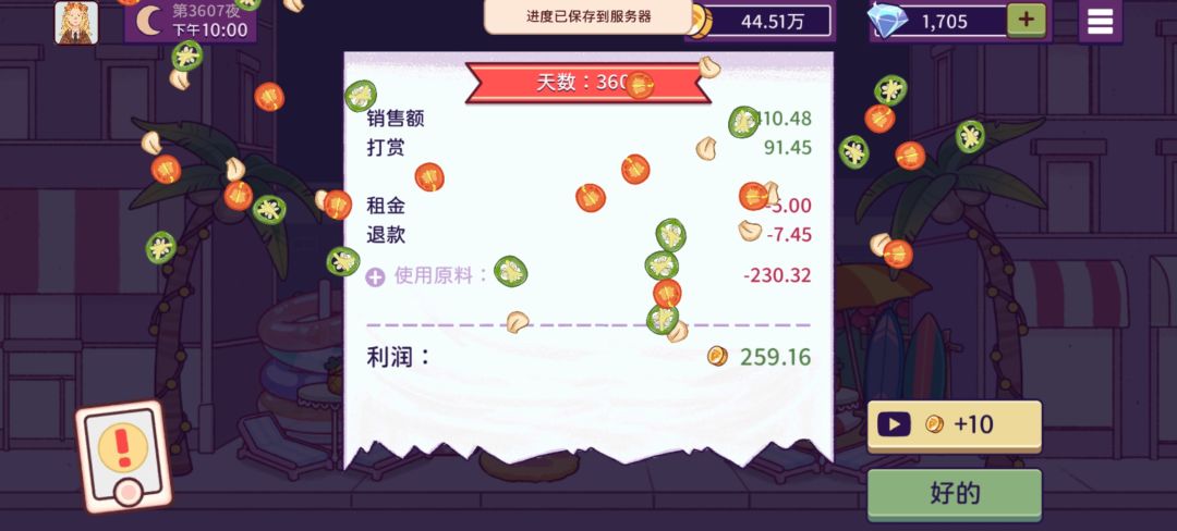 bug这是修好了吗 18