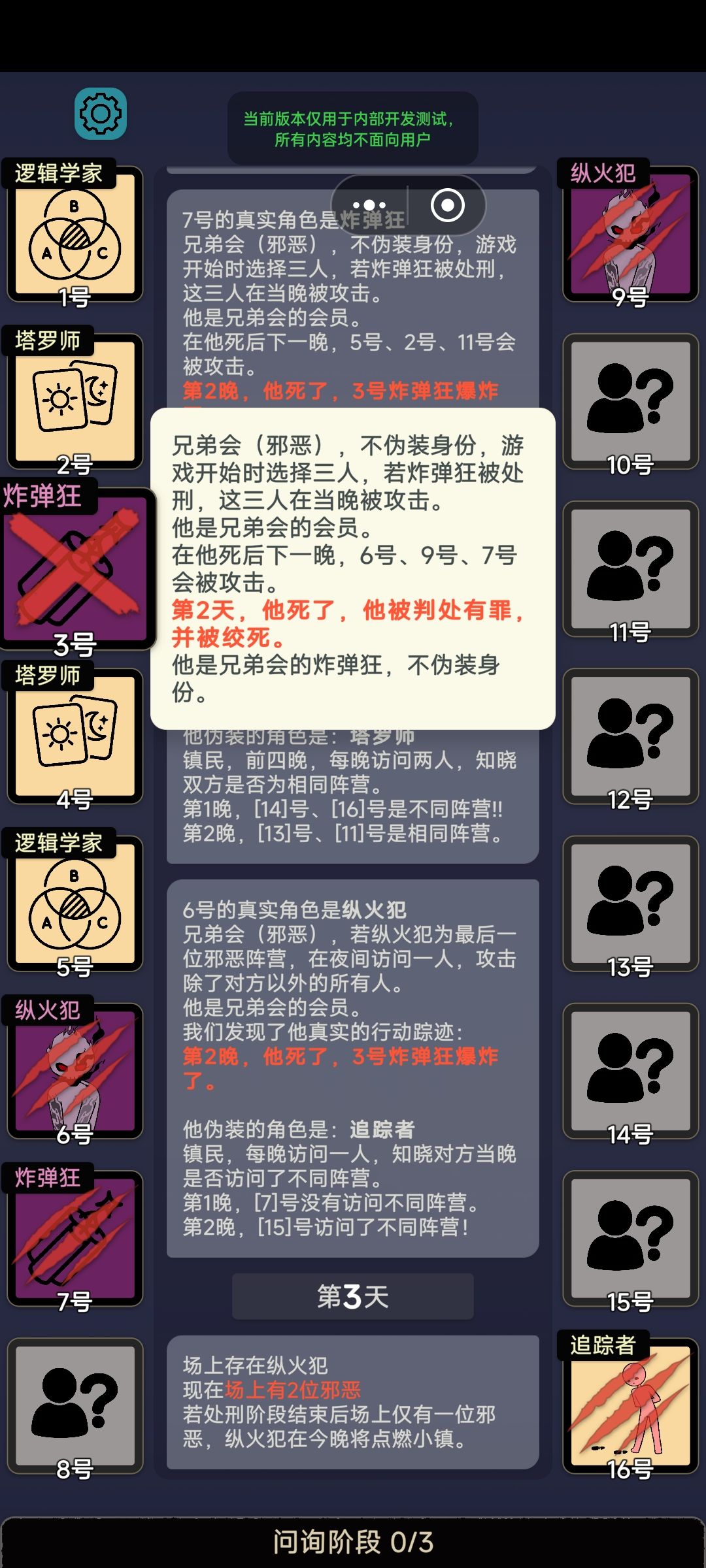新角色简单评估 2