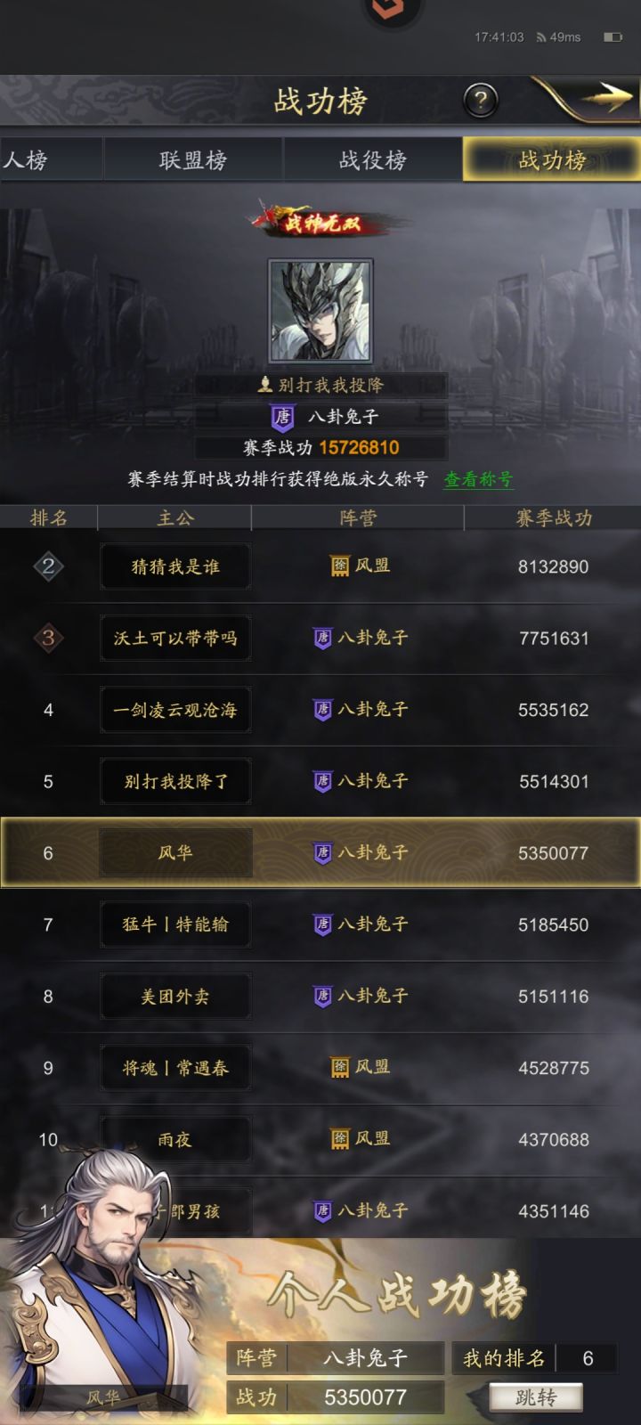 神将三国截图