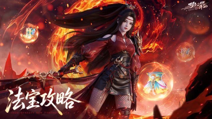法宝攻略丨一招定胜负!吃透轻享服法宝,PK 推图直接上一个档次截图