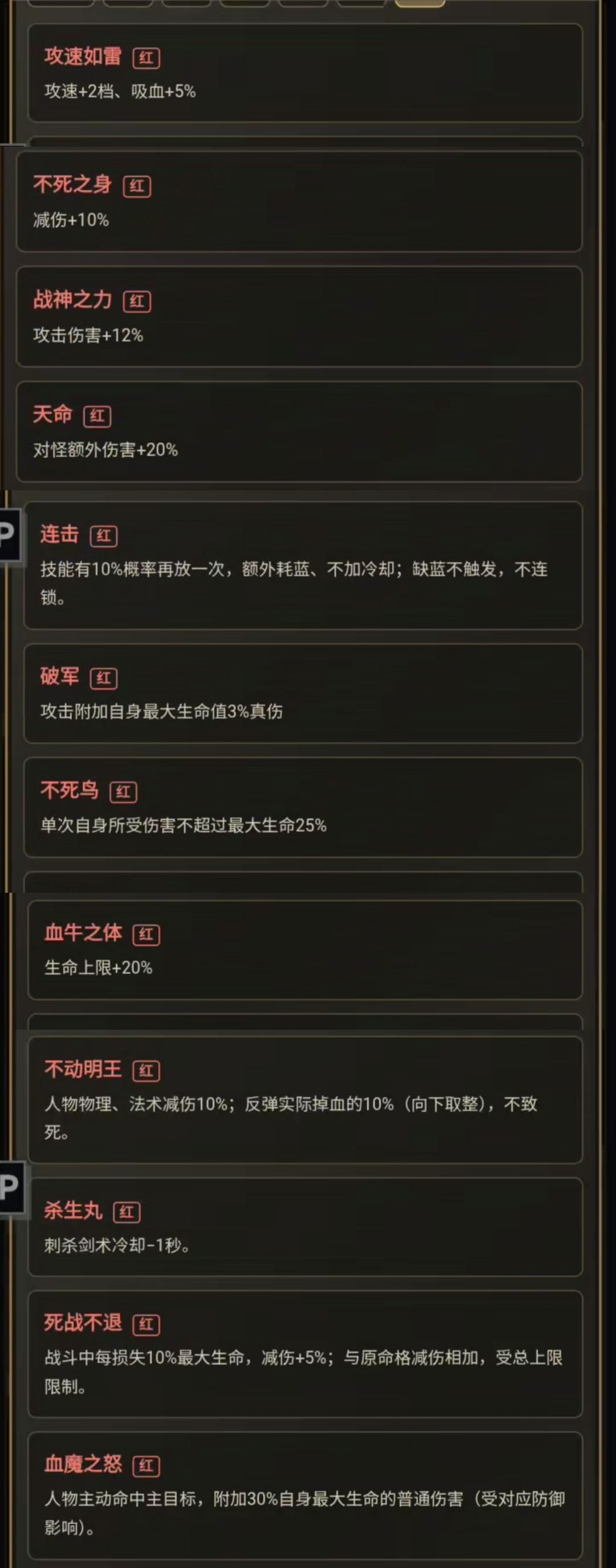 战神起步攻略(牢九门之一) 2