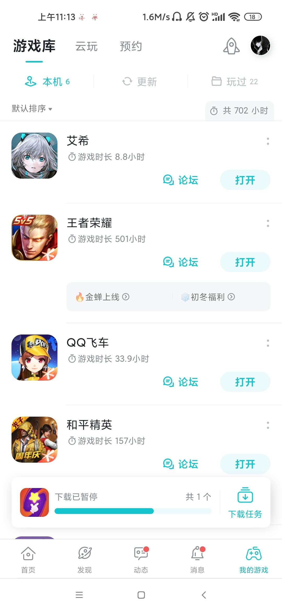 动态图片 2